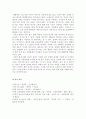 다이어트 분석   11페이지
