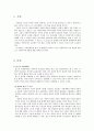 [사회복지] 사회정의론과 사회복지 2페이지