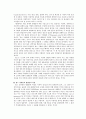 [사회복지] 사회정의론과 사회복지 3페이지