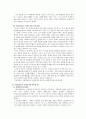 [사회복지] 사회정의론과 사회복지 4페이지