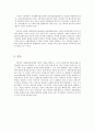 [사회복지] 사회정의론과 사회복지 6페이지