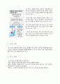 노동쟁의 조정제도에 관한 연구 -대한항공의 사례를 중심으로-  3페이지