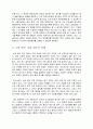노동쟁의 조정제도에 관한 연구 -대한항공의 사례를 중심으로-  5페이지