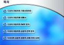 도요타 자동차의 분석 2페이지