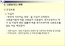 의료보장  7페이지