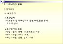 의료보장  8페이지