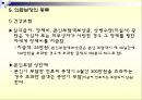 의료보장  11페이지