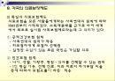 의료보장  28페이지