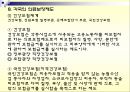 의료보장  35페이지