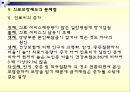 의료보장  38페이지