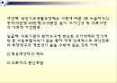 의료보장  39페이지