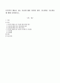 공격적인 행동을 하는 아동에 대한 정의와 원인, 지도방법, 지도활동에 대해 정리 1페이지