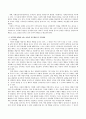 공격적인 행동을 하는 아동에 대한 정의와 원인, 지도방법, 지도활동에 대해 정리 3페이지