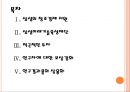 [삼성 기업분석] 삼성의 경영전략분석(투자전략).PPT자료 2페이지