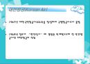 대한항공  VS. 아시아나 항공  5페이지