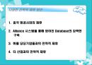 대한항공  VS. 아시아나 항공  42페이지