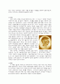 로마공화정기의 제국주의적 팽창 (포에니 전쟁분석) 6페이지