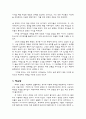 로마공화정기의 제국주의적 팽창 (포에니 전쟁분석) 9페이지
