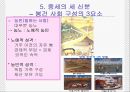 Ⅰ. 유럽 세계의 형성 - 봉건 사회와 로마 가톨릭 교회 수업지도안  11페이지