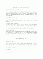 [서평] 한국침례교사상사 _ 김용국 저 1페이지