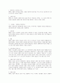 [서평] 한국침례교사상사 _ 김용국 저 3페이지