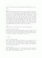 [서평] 한국침례교사상사 _ 김용국 저 4페이지