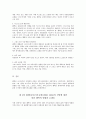[서평] 한국침례교사상사 _ 김용국 저 7페이지