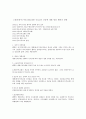 [서평] 한국침례교사상사 _ 김용국 저 8페이지