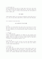 [서평] ‘요한복음 맥 잡기’ 를 읽고 _ 신인철 저 3페이지