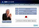 IBM 지식 경영 9페이지
