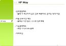 HP의 지식경영 8페이지