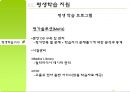 HP의 지식경영 13페이지