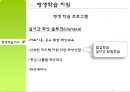 HP의 지식경영 14페이지