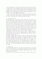 “주사위는 던져졌다.”- 주사위 놀이를 통해 본 중세서양인들의 일상  5페이지