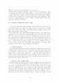 “주사위는 던져졌다.”- 주사위 놀이를 통해 본 중세서양인들의 일상  6페이지