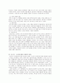 “주사위는 던져졌다.”- 주사위 놀이를 통해 본 중세서양인들의 일상  9페이지
