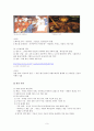 선생님이 만들어주는 교과서 Ⅰ. 유럽 세계의 형성 수업지도안 3페이지