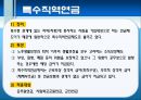 소득보장  11페이지