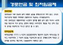 소득보장  13페이지