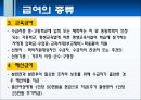 소득보장  24페이지