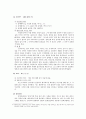 애니메이션을 통해 들여다 본 일본의 문화 생산력  9페이지