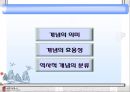 역사 내용의 구성요소 - 역사 내용 구체적 사실, 일반화, 시대 요구, 사회적 요구, 역사 내용 개념, 탐구 방법, ppt 자료 11페이지