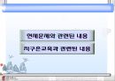 역사 내용의 구성요소 - 역사 내용 구체적 사실, 일반화, 시대 요구, 사회적 요구, 역사 내용 개념, 탐구 방법, ppt 자료 25페이지