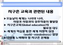 역사 내용의 구성요소 - 역사 내용 구체적 사실, 일반화, 시대 요구, 사회적 요구, 역사 내용 개념, 탐구 방법, ppt 자료 27페이지