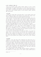 영국의 산업화와 노동계급  2페이지
