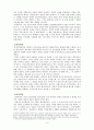 영국의 산업화와 노동계급  3페이지