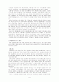 영국의 산업화와 노동계급  4페이지