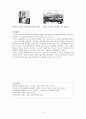 영국의 산업화와 노동계급  9페이지