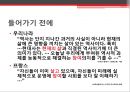 프랑스 고등학교 현대사 교육 [교육내용 구성과 조직을 중심으로]  2페이지