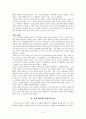 중세 귀족부인의 사회적 역할  - 긴느 가의 여인들을 중심으로 -  5페이지